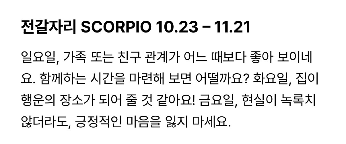 <수잔-밀러>-2월-셋째-주-별자리-운세-15-이미지