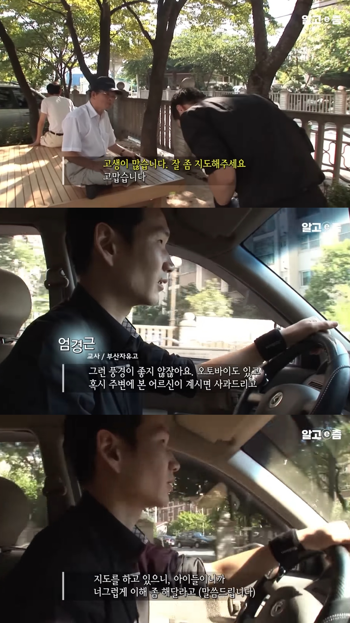 문제아-학생들을-이끌고-있는-학창시절-문제아-출신-미술-선생님.jpg-10-이미지