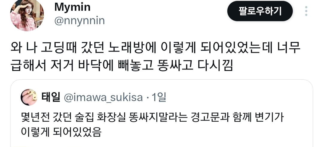 술집-화장실-변기에-똥-싸지-말라고-설치한-것.twt-3-이미지