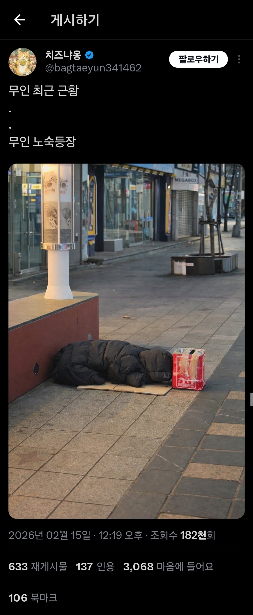 무인-최신근황.jpg-0-이미지