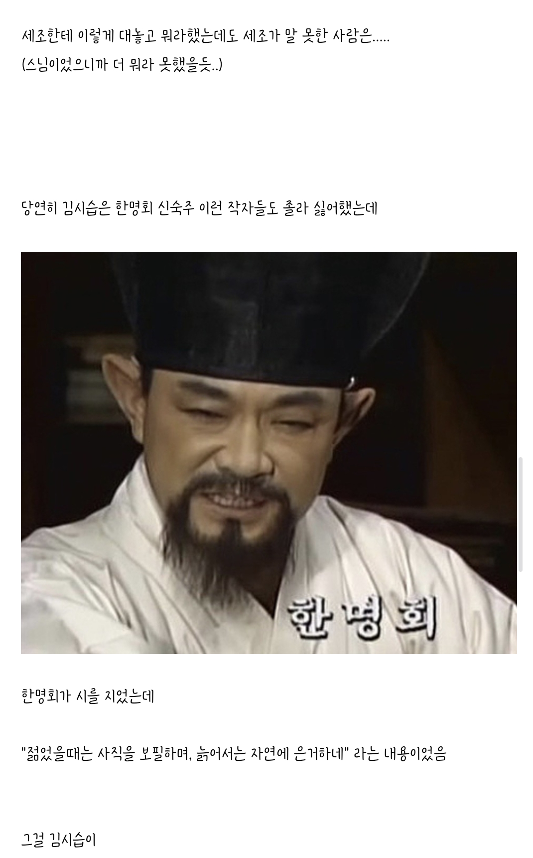 세조를-개극혐했는데-세조가-꼼짝-못한-사람-중-한-명-14-이미지
