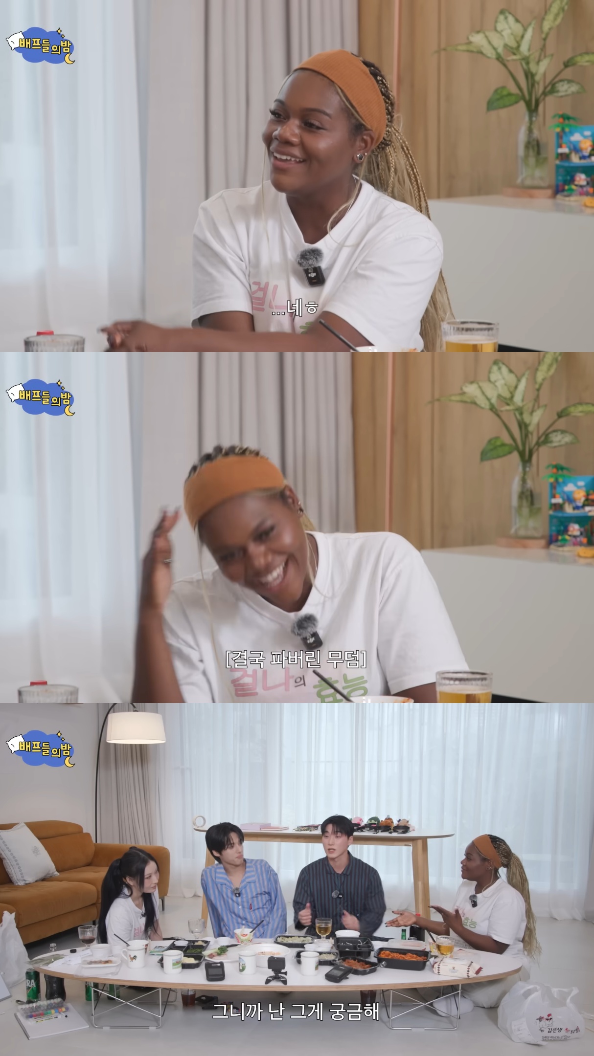 조나단-대신-다른-언니오빠들한테-드잡이-당하는-파트리샤.jpg-6-이미지