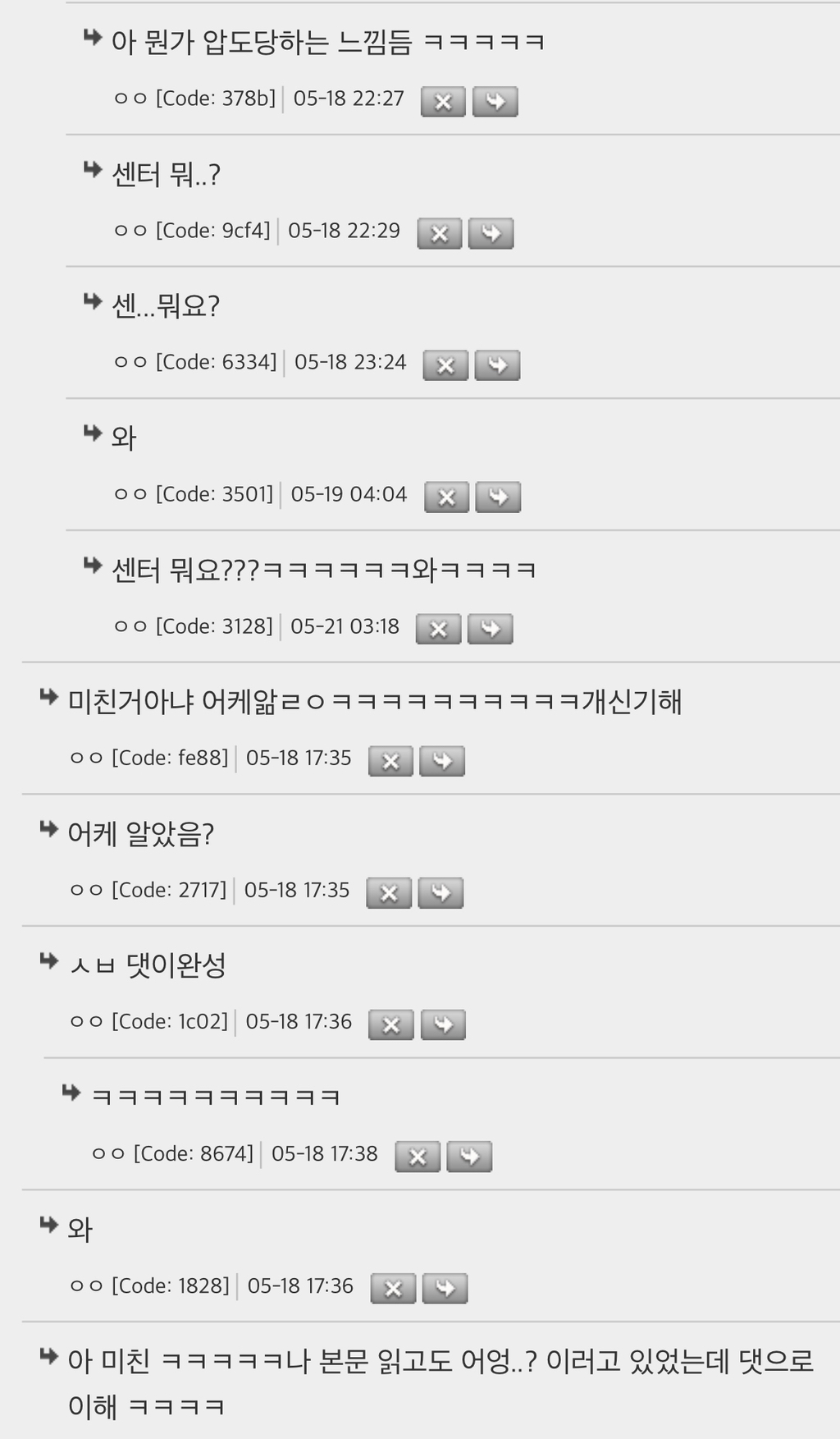 덕후들-벅차오를때-갓반인들한텐-소름끼친다는거-2-이미지