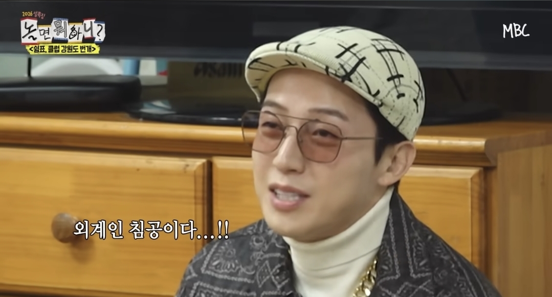 기세가-다른-놀면-뭐하니-박명수-등장씬-13-이미지