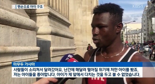 파리-소방관-특채된-프랑스-난민-청년-1-이미지