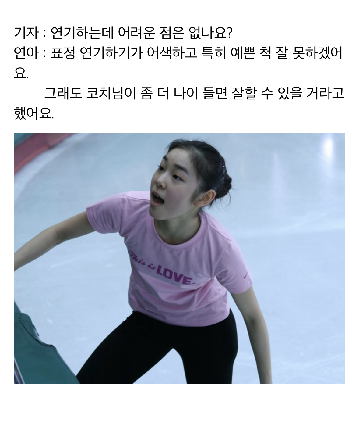 인생-2회차인것같은-김연아-갓기시절-인터뷰.jpg-10-이미지