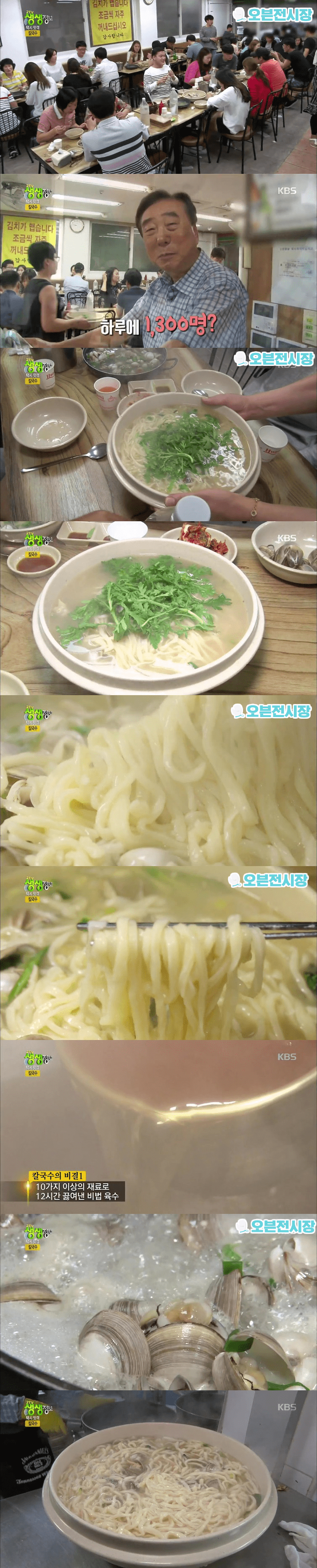 하루-손님-1300명-온다는-칼국수-집.jpg-0-이미지