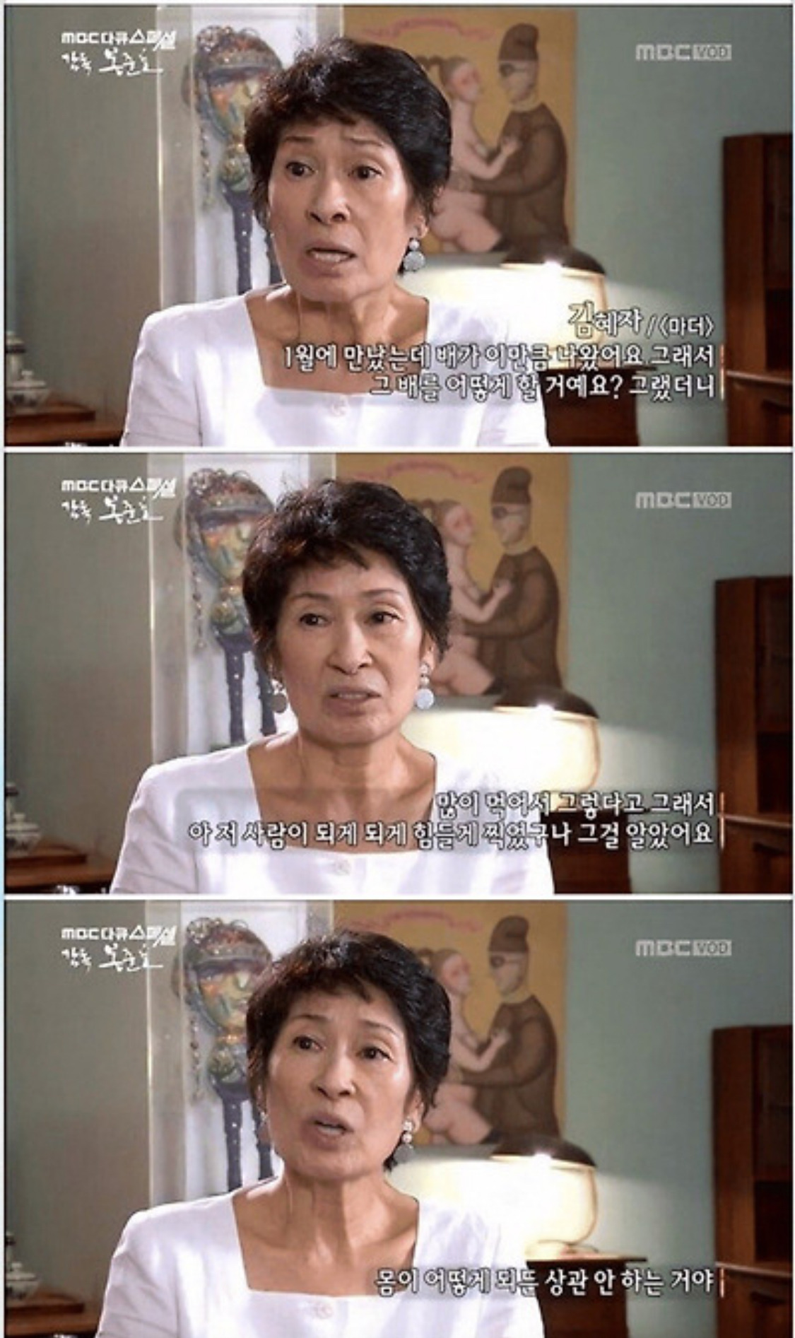 김혜자가-봉준호의-배를-보고-감동받은-이유-0-이미지