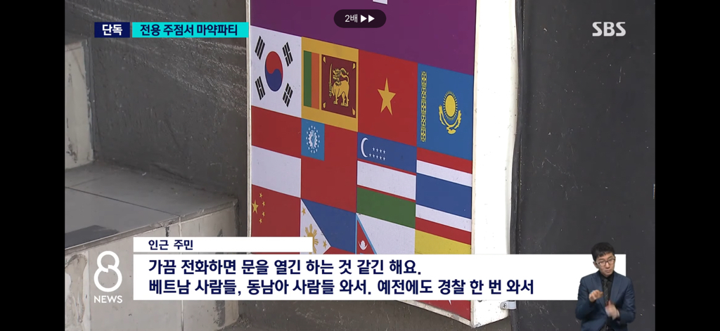 점점-심각해지는-베트남인-불법체류,-마약-5-이미지