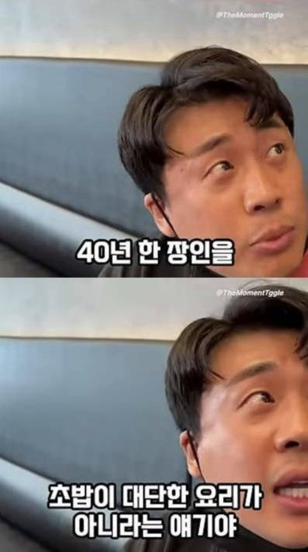 은현장-“초밥,-사실-별-볼일-없는-음식”-7-이미지