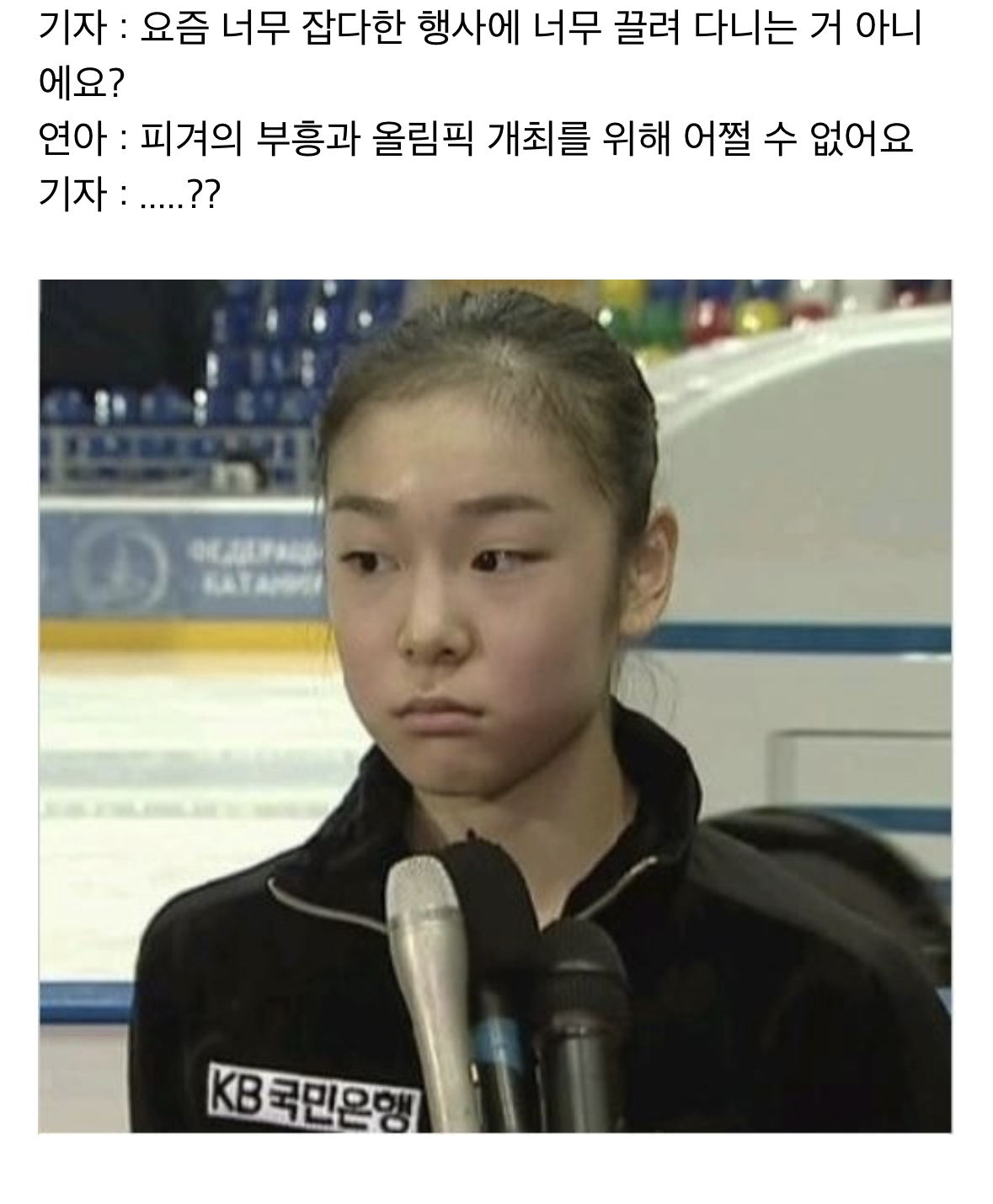인생-2회차인것같은-김연아-갓기시절-인터뷰.jpg-9-이미지