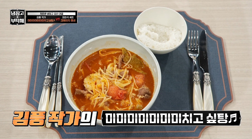 웃음+훈훈을-모두-잡은-냉장고를부탁해2-레전드회차-8-이미지