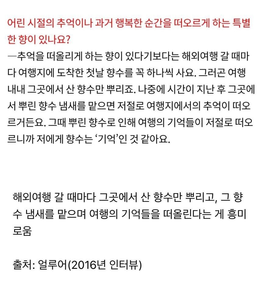 배우-정유미가-해외여행-갈-때마다-꼭-향수를-산-이유-1-이미지