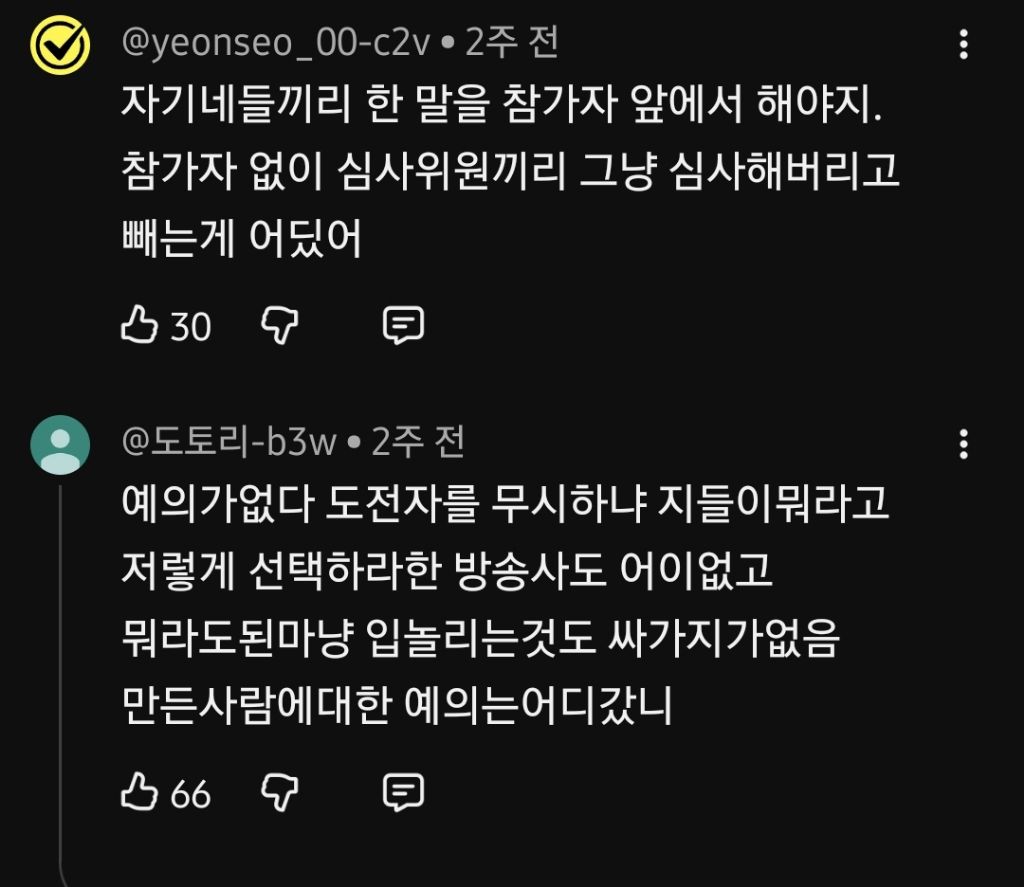 천하제빵-왜케-글이없는거임-30-이미지