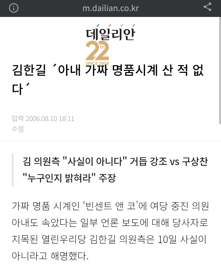 레이디두아가-참고한것같은-빈센트앤코-시계사건-16-이미지