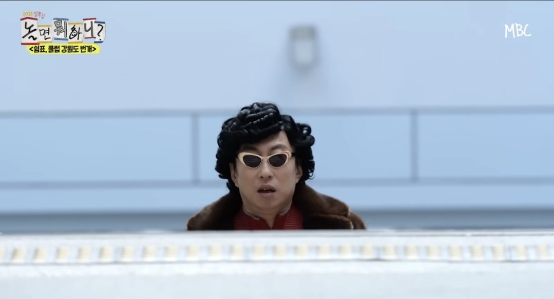 기세가-다른-놀면-뭐하니-박명수-등장씬-1-이미지