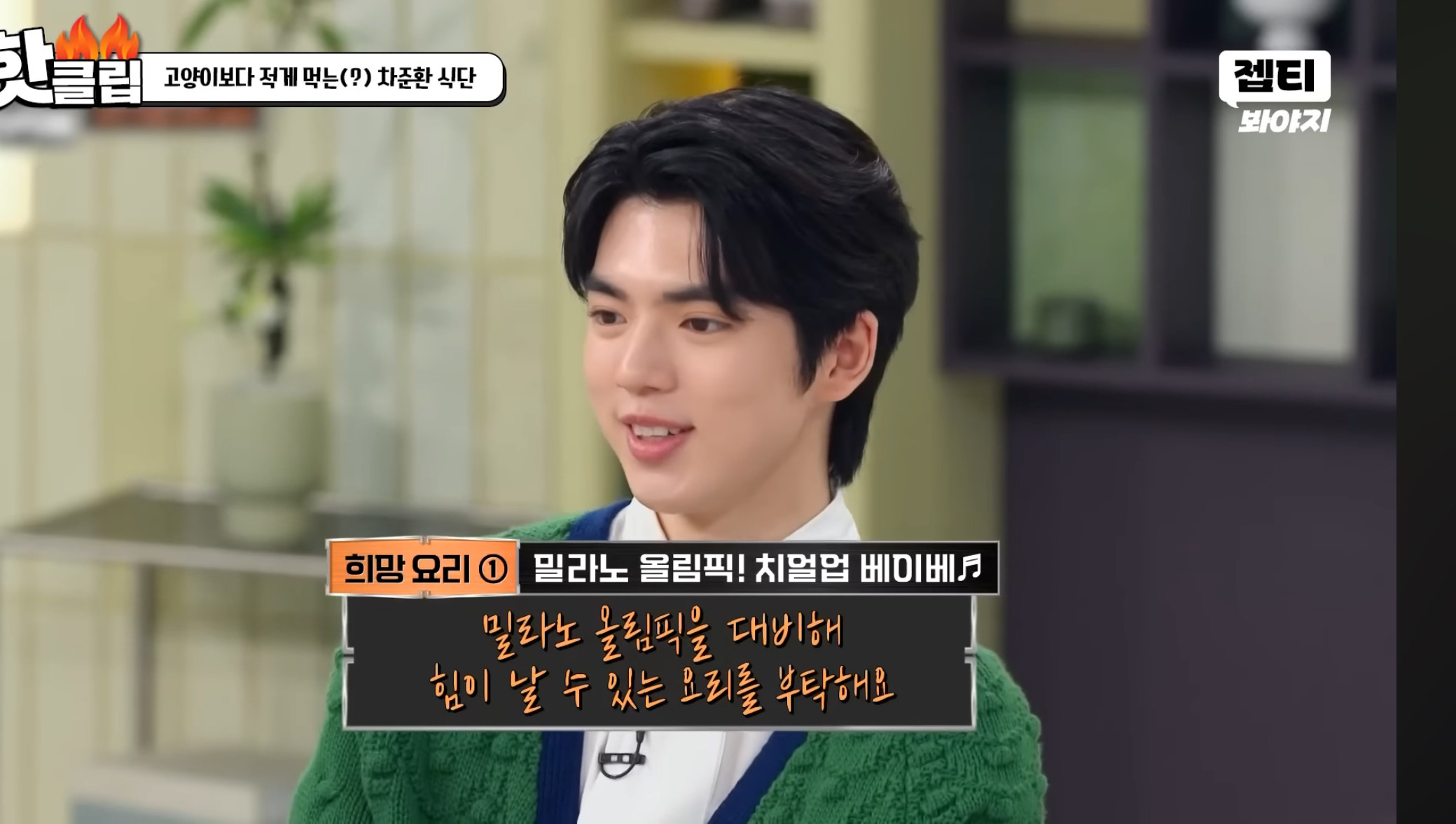 웃음+훈훈을-모두-잡은-냉장고를부탁해2-레전드회차-4-이미지