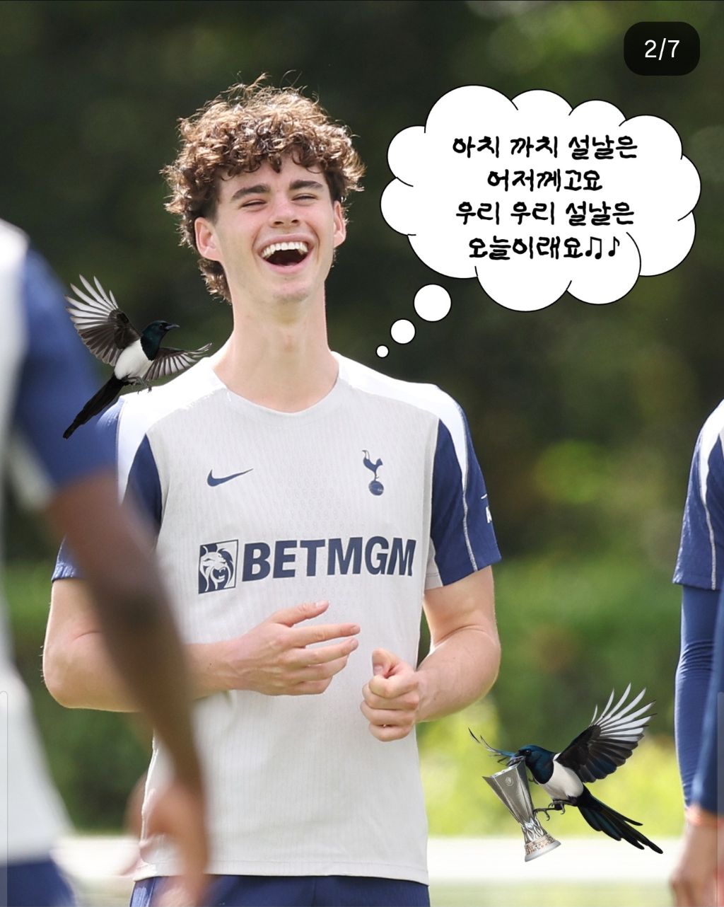 토트넘-인스타-담당자-근황-1-이미지