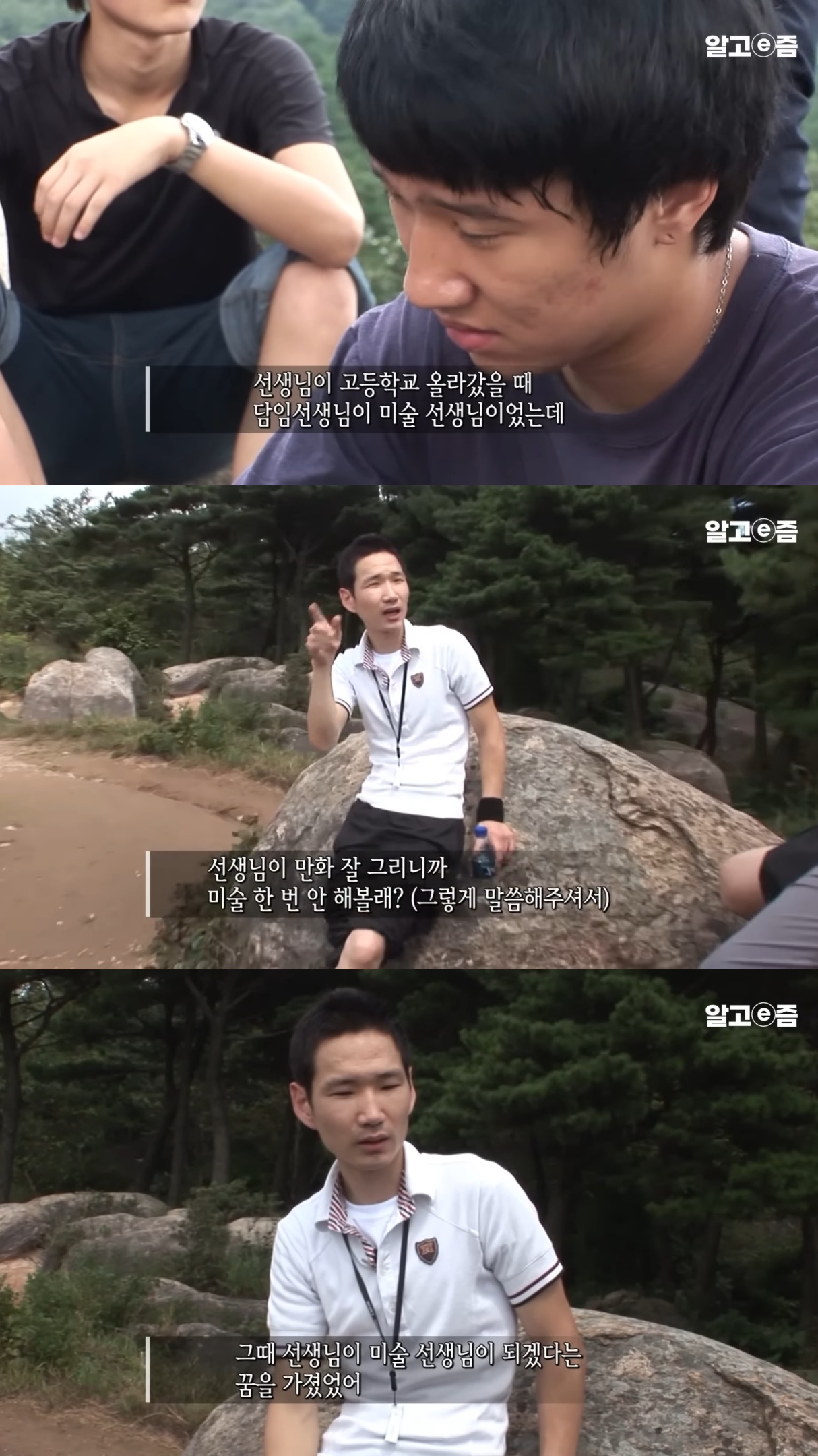 문제아-학생들을-이끌고-있는-학창시절-문제아-출신-미술-선생님.jpg-22-이미지