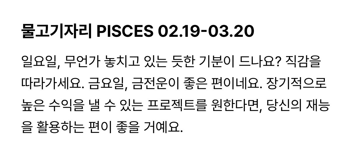 <수잔-밀러>-2월-셋째-주-별자리-운세-23-이미지