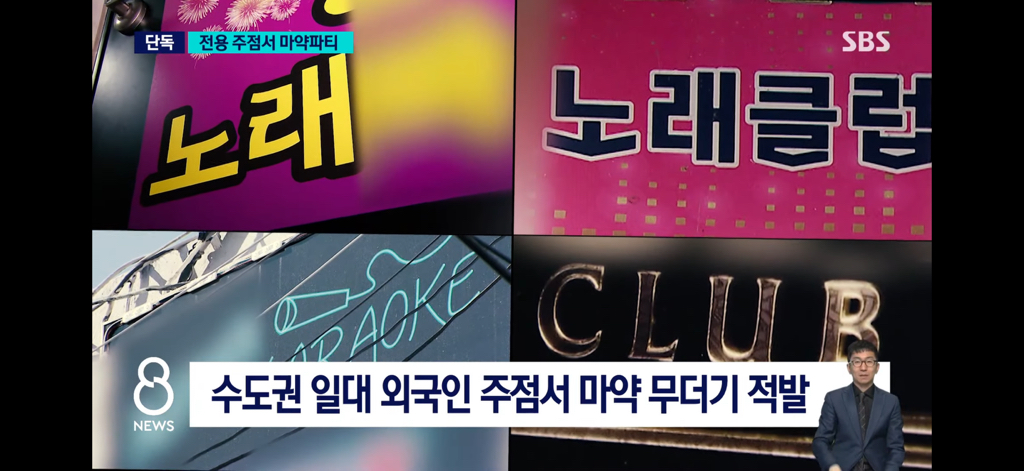 점점-심각해지는-베트남인-불법체류,-마약-2-이미지