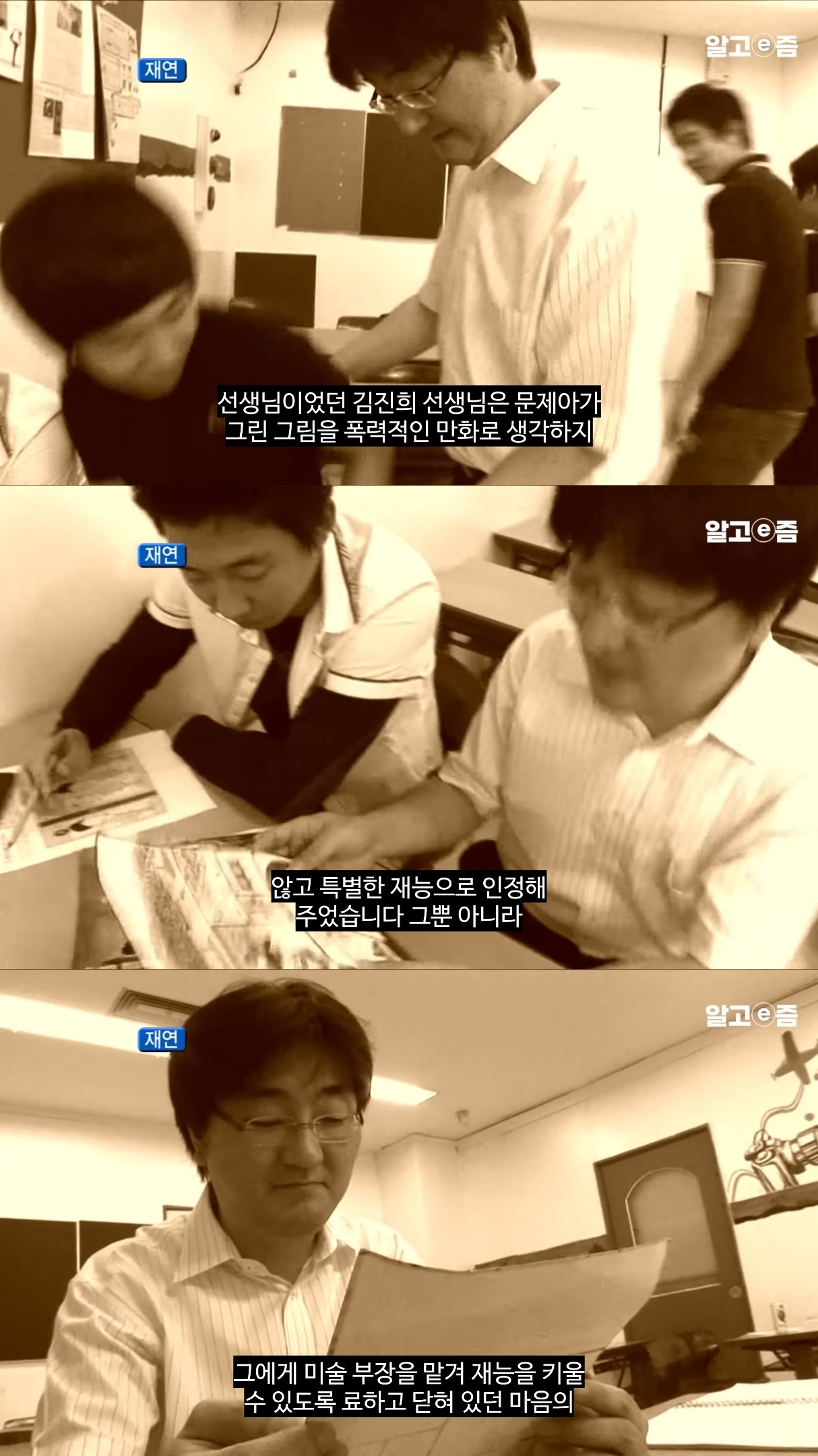 문제아-학생들을-이끌고-있는-학창시절-문제아-출신-미술-선생님.jpg-3-이미지