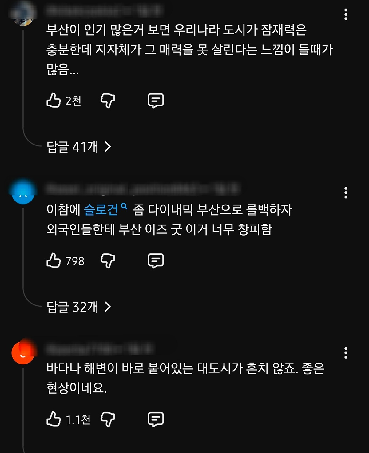 외국인-관광객이-진짜-눈에-띄게-늘어난-부산...-10-이미지
