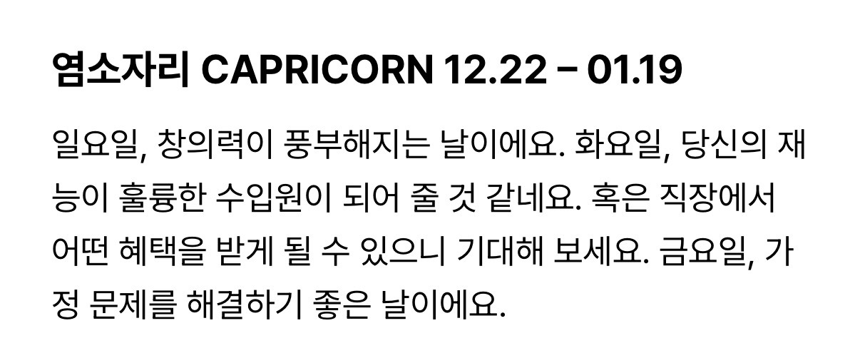 <수잔-밀러>-2월-셋째-주-별자리-운세-19-이미지