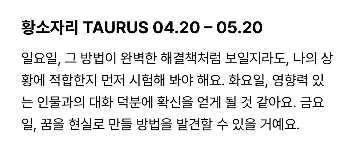 <수잔-밀러>-2월-셋째-주-별자리-운세-3-이미지