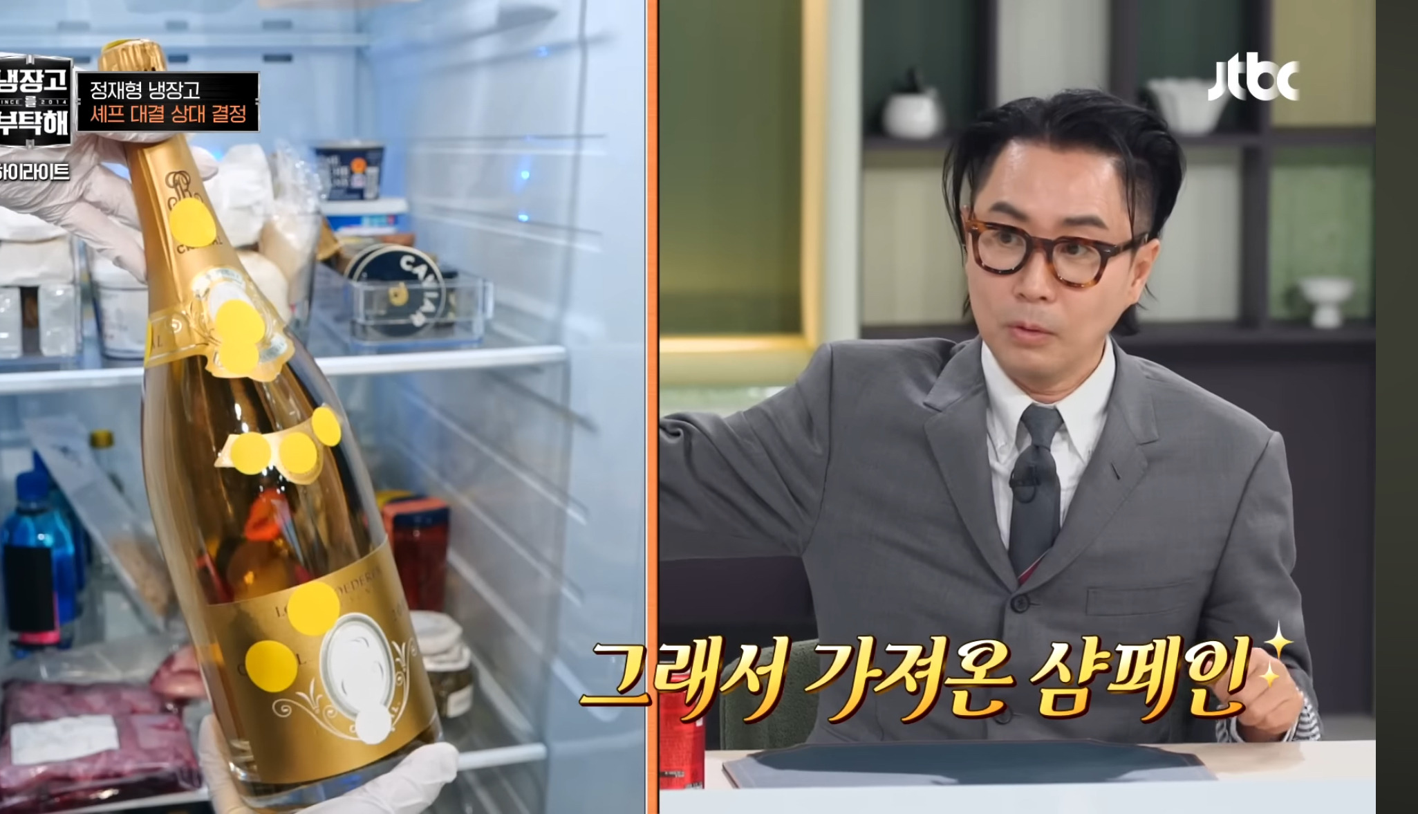 웃음+훈훈을-모두-잡은-냉장고를부탁해2-레전드회차-22-이미지