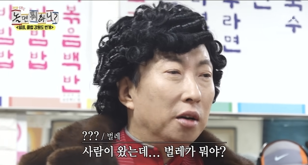 기세가-다른-놀면-뭐하니-박명수-등장씬-19-이미지