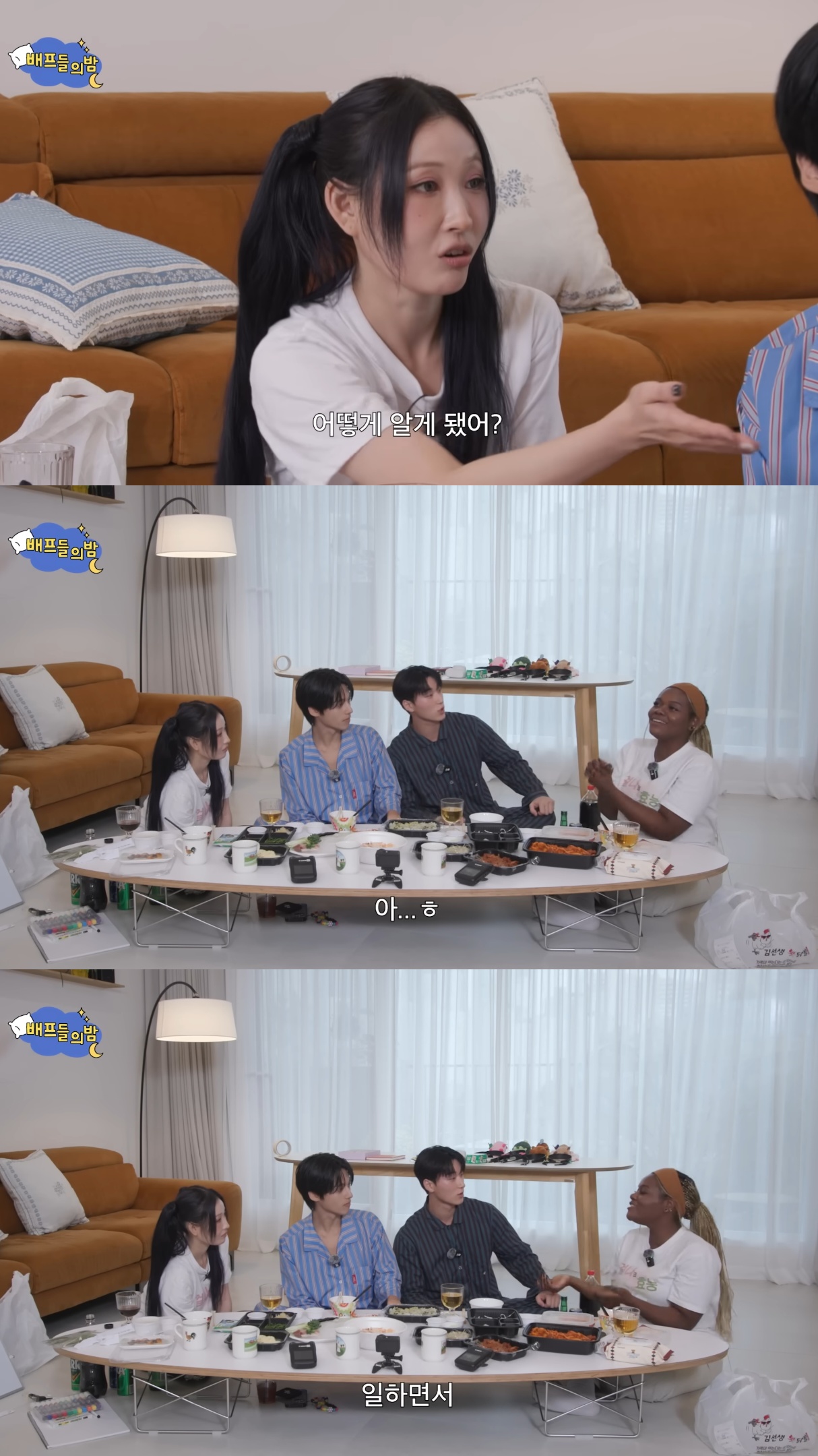 조나단-대신-다른-언니오빠들한테-드잡이-당하는-파트리샤.jpg-18-이미지