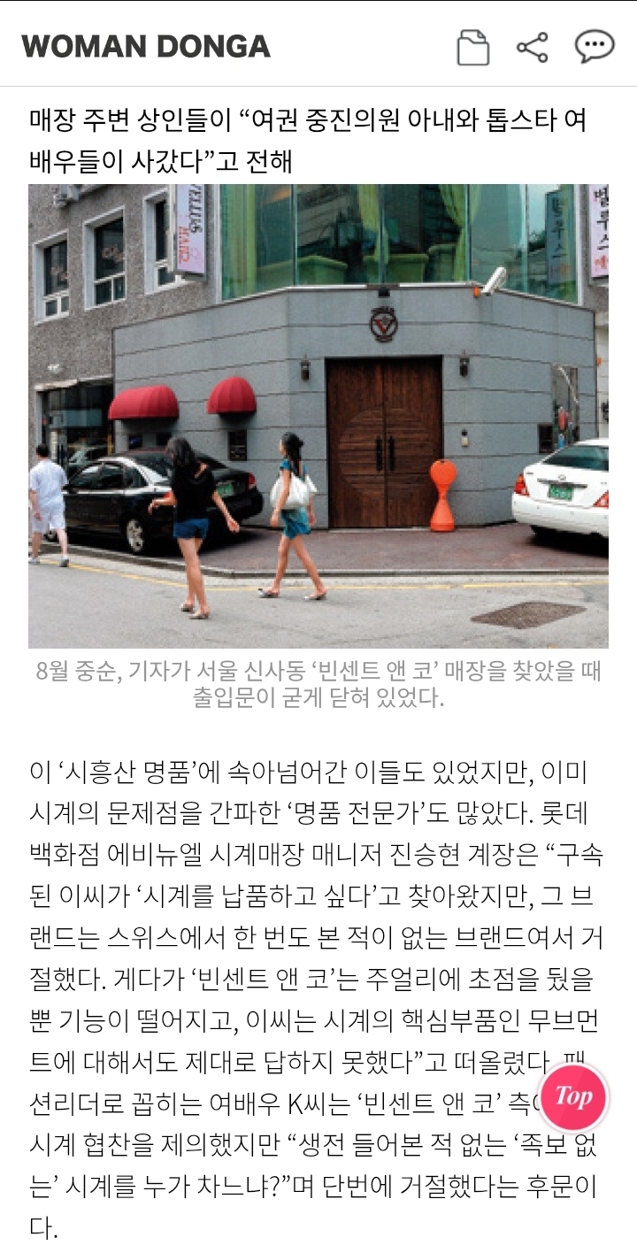 레이디두아가-참고한것같은-빈센트앤코-시계사건-20-이미지