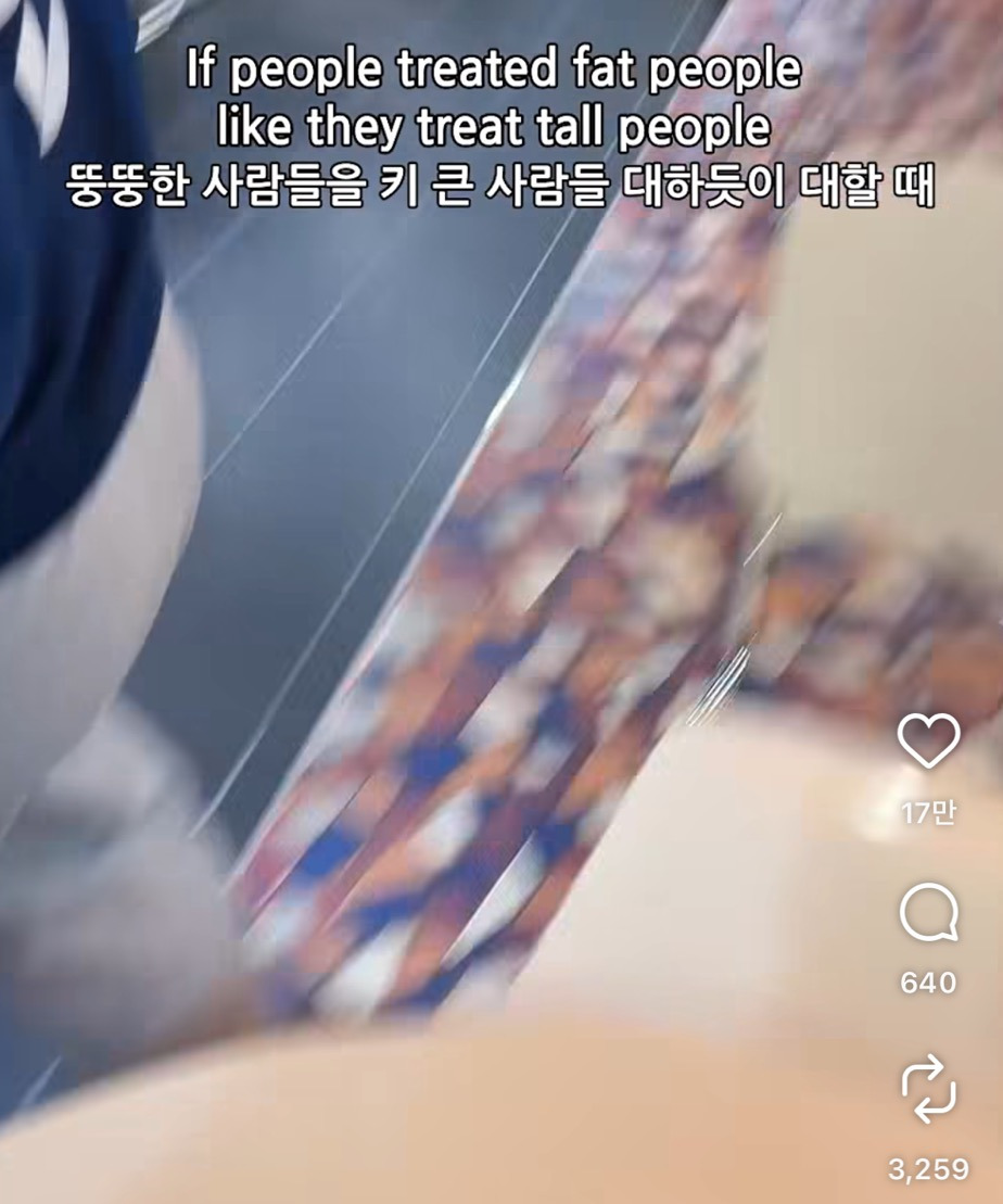 뚱뚱한-사람들을-키-큰-사람들-대하듯이-대할-때-8-이미지