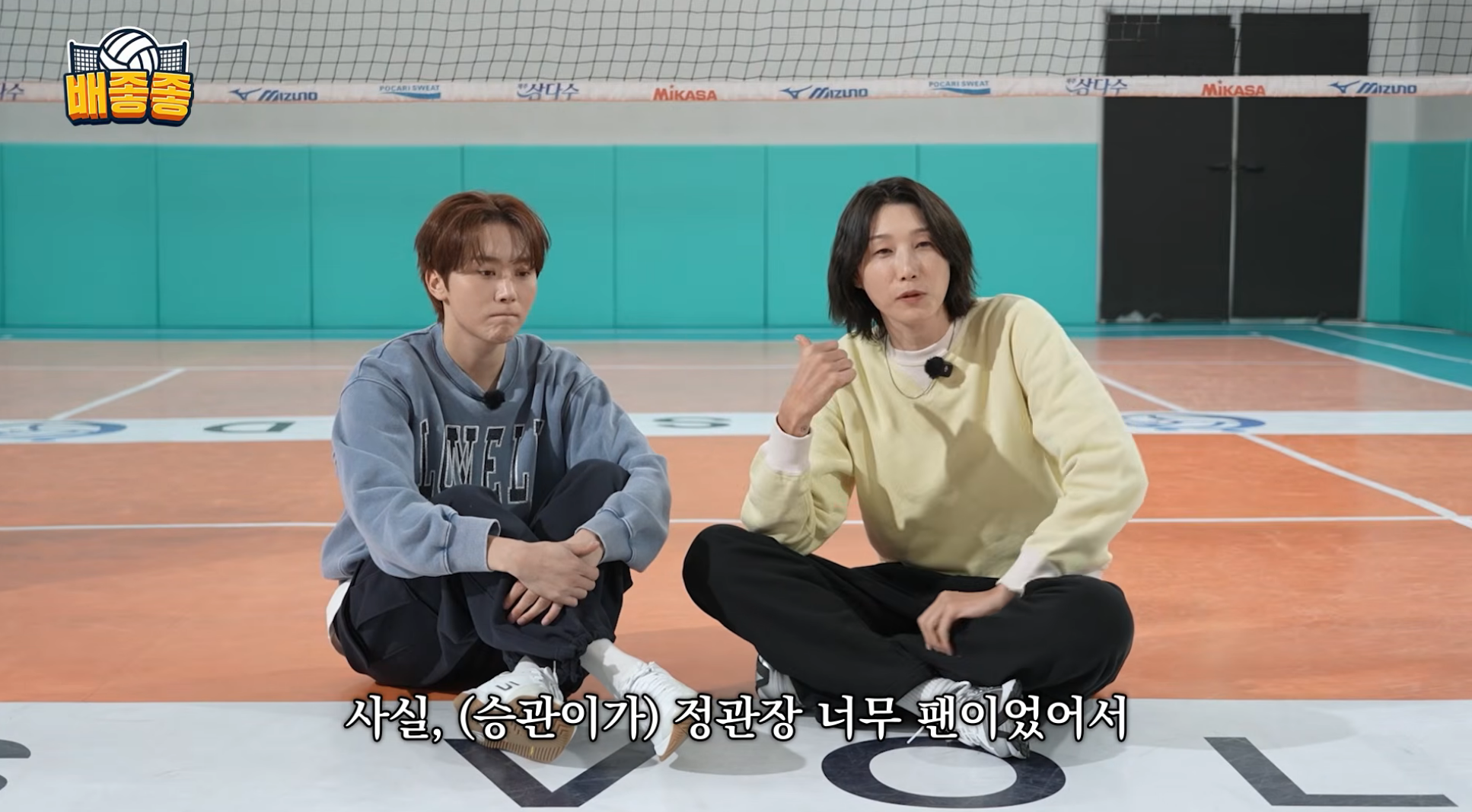 처음엔-라이벌팀-정관장-팬이었던-부승관이-너무-짜증났던-김연경ㅋㅋㅋ-1-이미지