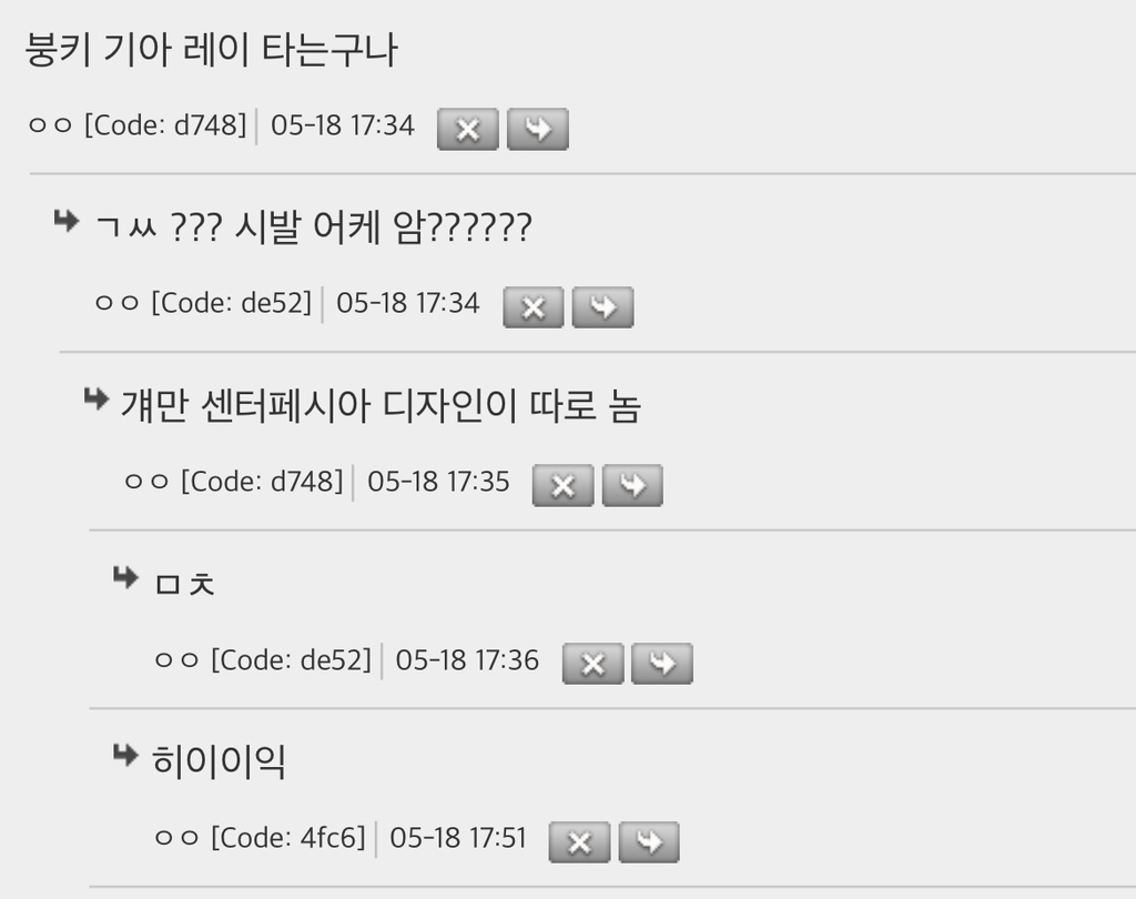 덕후들-벅차오를때-갓반인들한텐-소름끼친다는거-1-이미지