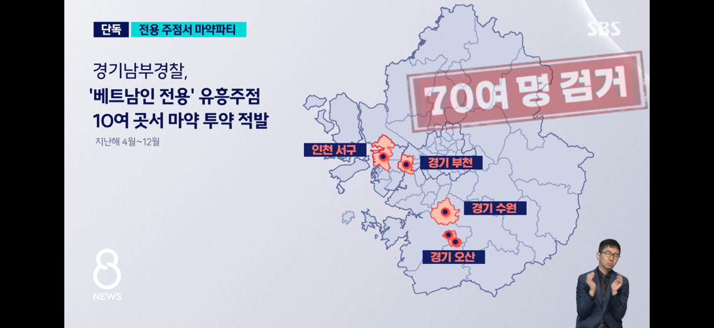 점점-심각해지는-베트남인-불법체류,-마약-4-이미지