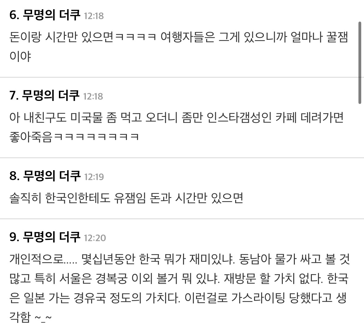 한국-ㅈㄴ-유잼임-2-이미지