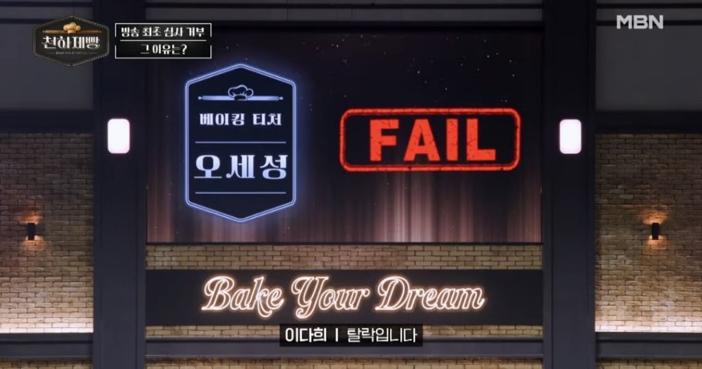 천하제빵-왜케-글이없는거임-14-이미지