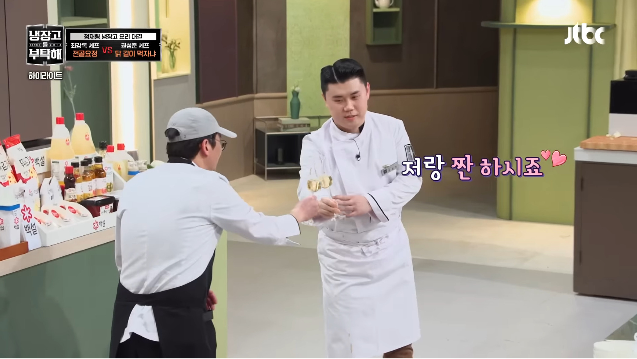 웃음+훈훈을-모두-잡은-냉장고를부탁해2-레전드회차-31-이미지