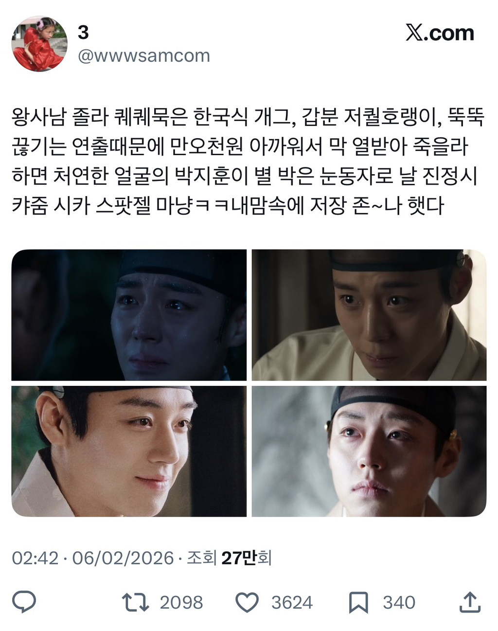 영화-＜왕과-사는-남자＞-찐후기-2-이미지