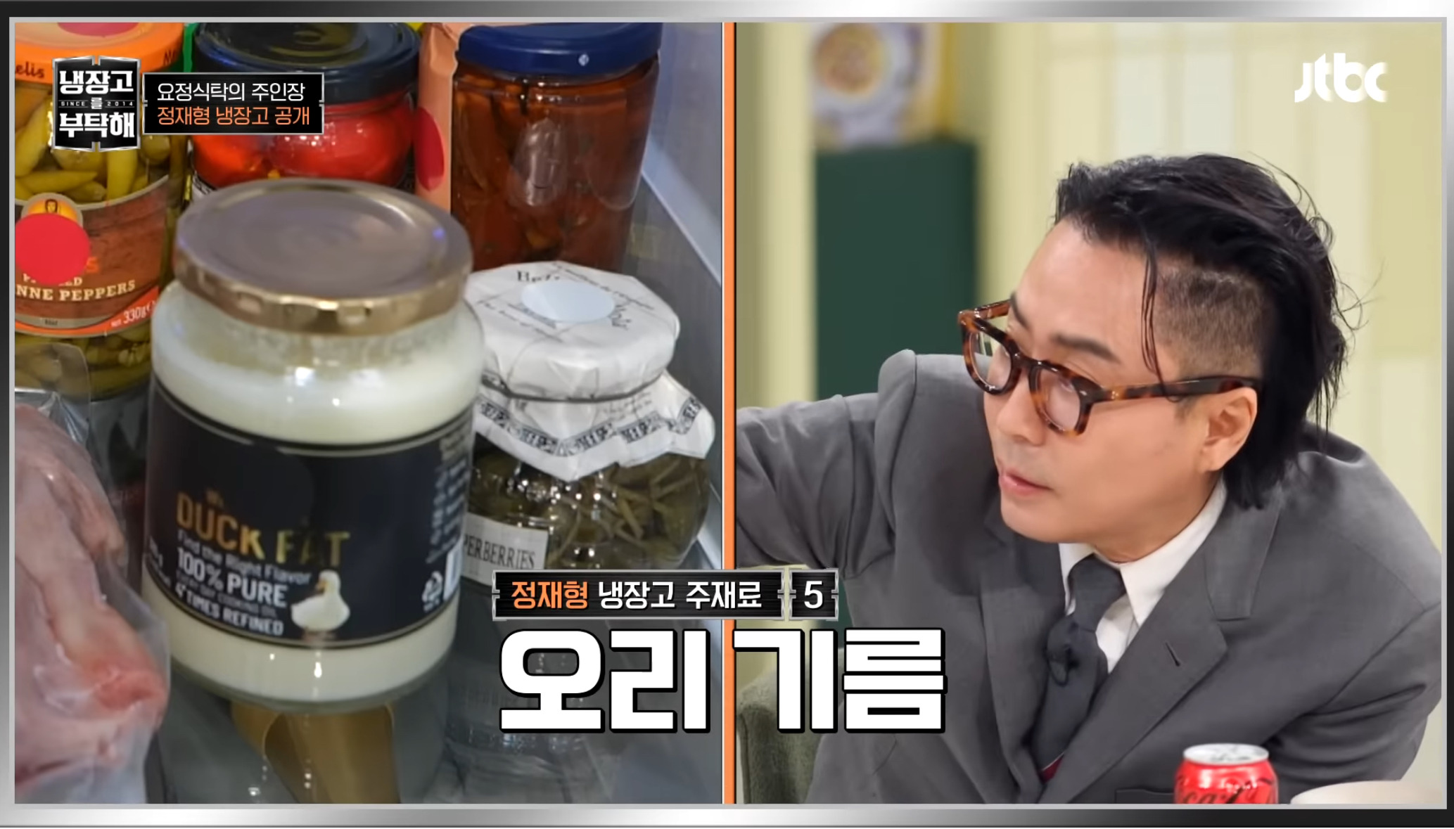 웃음+훈훈을-모두-잡은-냉장고를부탁해2-레전드회차-13-이미지