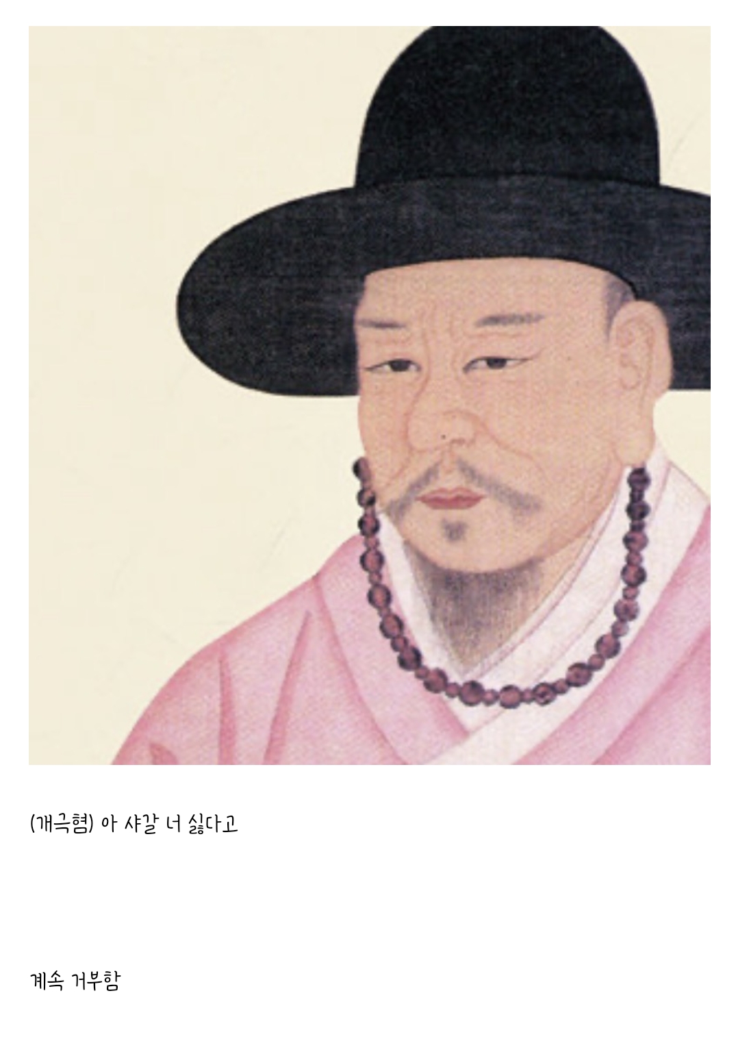 세조를-개극혐했는데-세조가-꼼짝-못한-사람-중-한-명-9-이미지