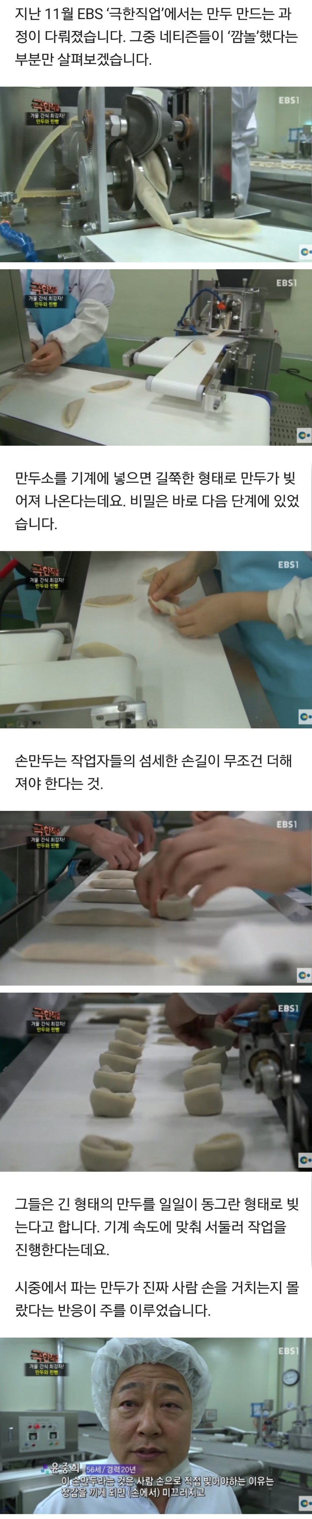 마트표-냉동-손만두의-비밀-0-이미지