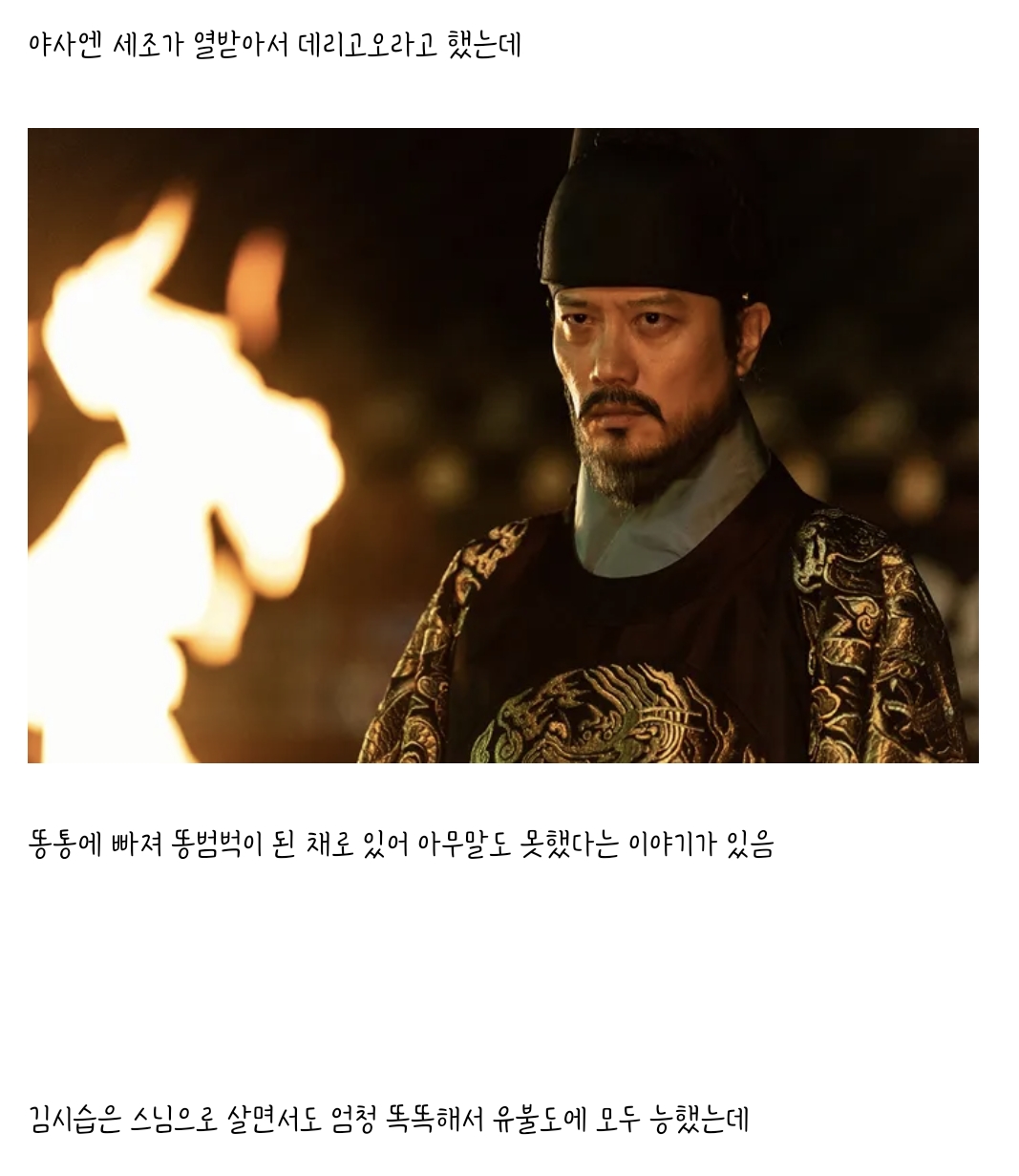 세조를-개극혐했는데-세조가-꼼짝-못한-사람-중-한-명-6-이미지