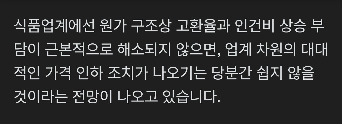 밀가루,설탕가격-인하...-빵값은-가격인하-불가.jpg-2-이미지