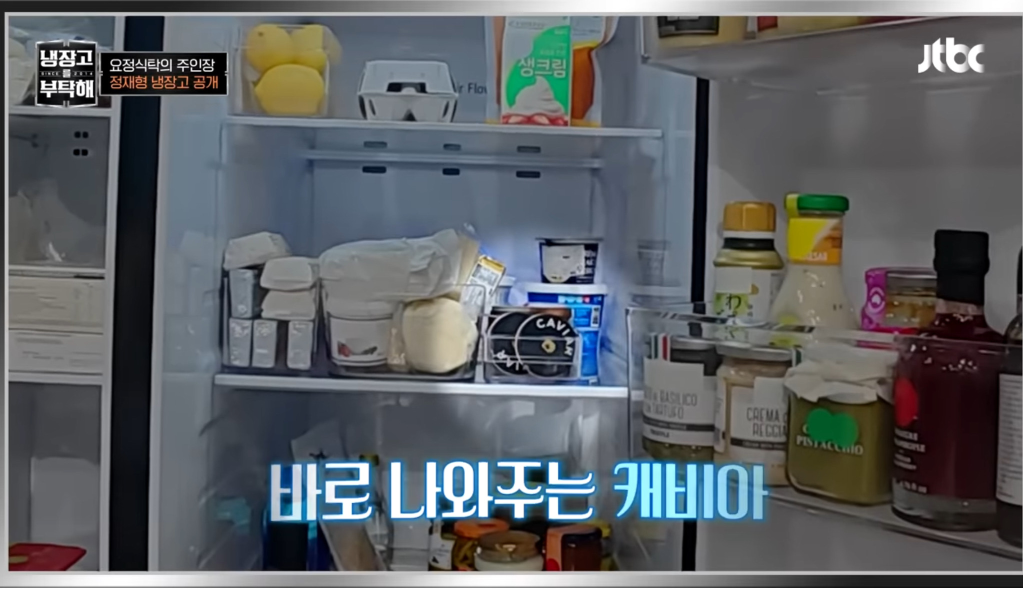 웃음+훈훈을-모두-잡은-냉장고를부탁해2-레전드회차-10-이미지