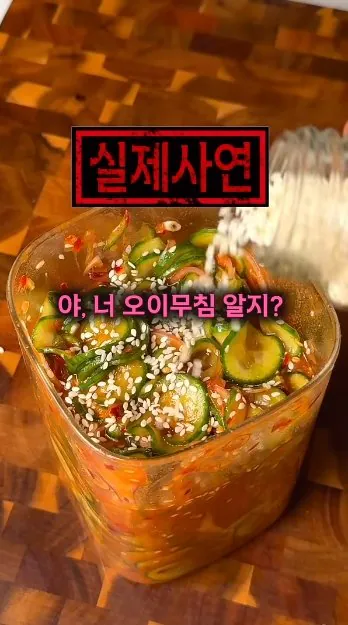 한국-반찬때문에-아이슬란드-전역에-터진-'오이-품귀'-사태-4-이미지