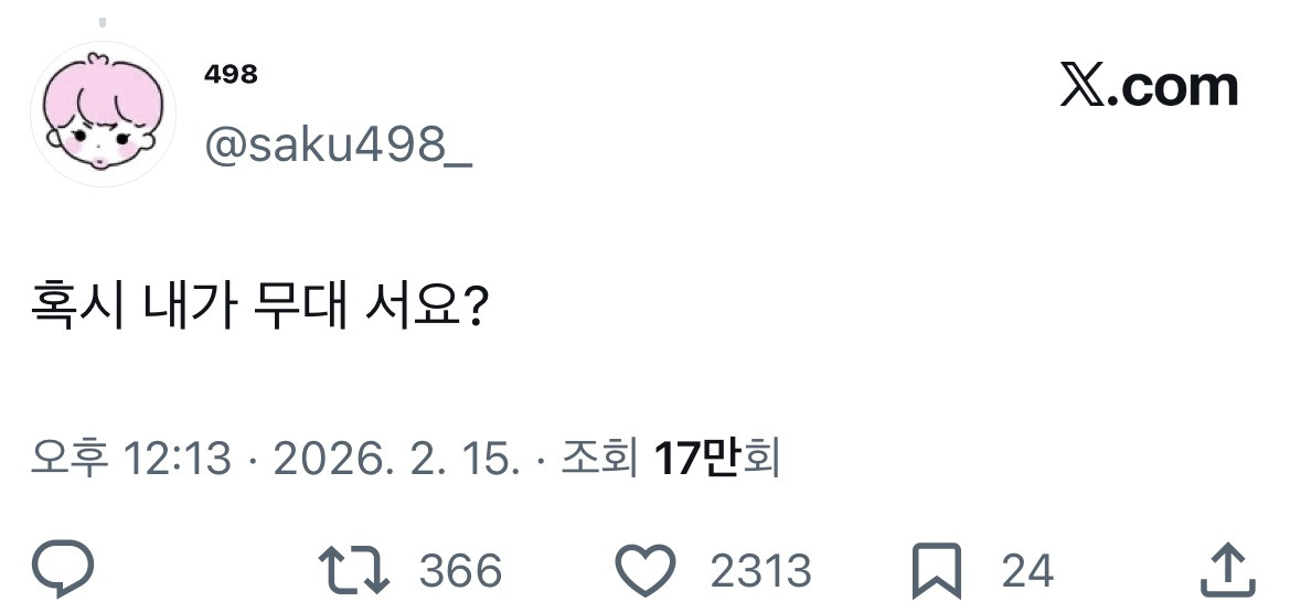 알티-탔던-엔시티-위시-팬미팅-새로-뜬-드레스코드.twt-4-이미지