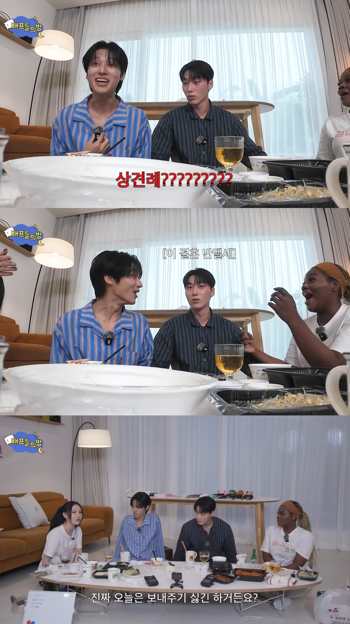 조나단-대신-다른-언니오빠들한테-드잡이-당하는-파트리샤.jpg-22-이미지